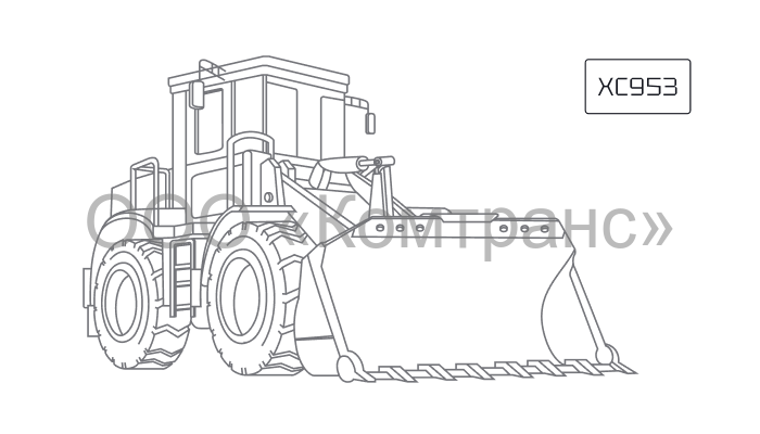Фронтальный погрузчик XCMG XC953