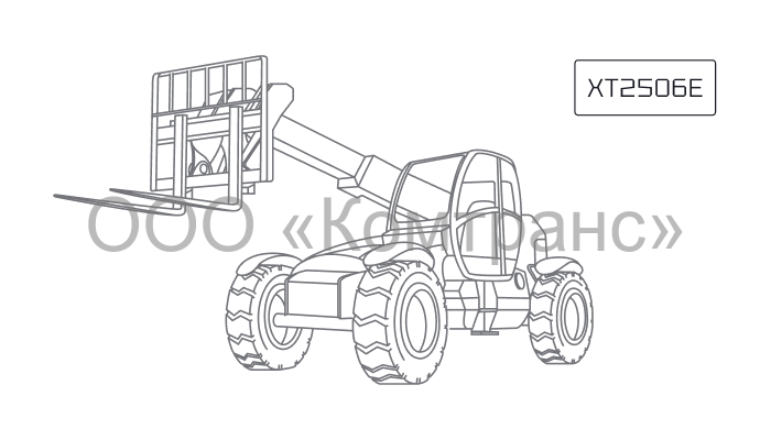 Телескопический погрузчик XCMG XT2506E
